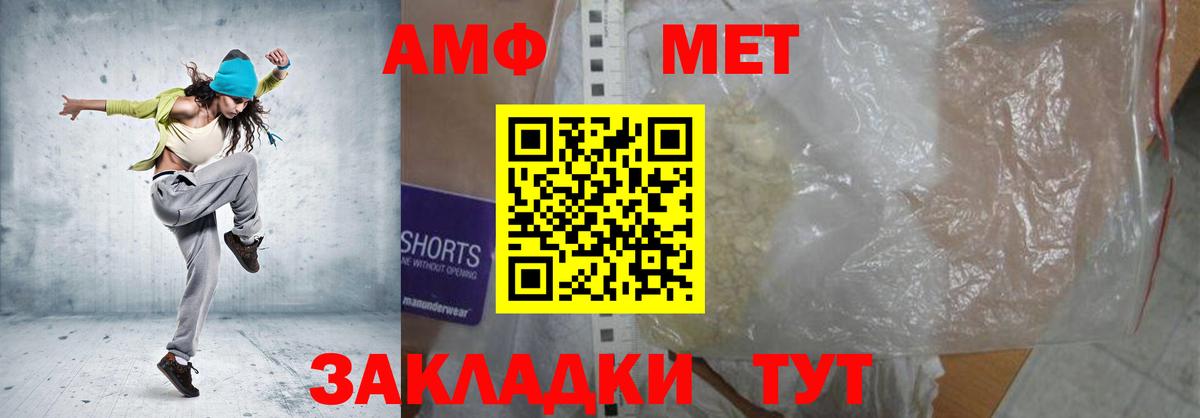 Егорьевск  АМФЕТАМИН  Вход с VPN  АМФЕТАМИН VHQ  Амфетамин 