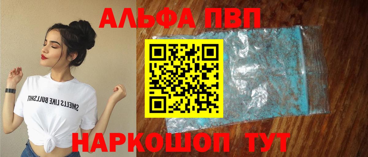А ПВП крисы CK Егорьевск