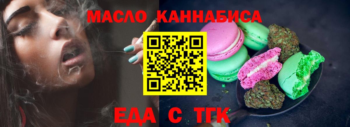 Cannafood конопля  Вход с VPN  Егорьевск 