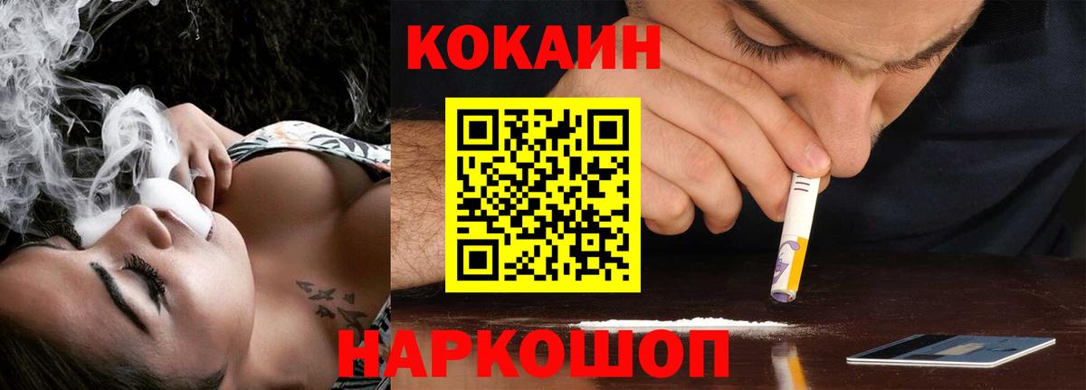 COCAIN  Вход с VPN  Егорьевск  COCAIN Боливия 