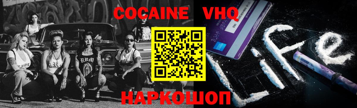 Cocaine Перу Егорьевск