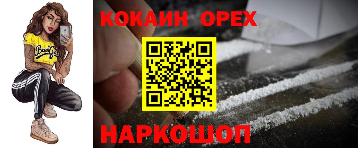 Меф Егорьевск