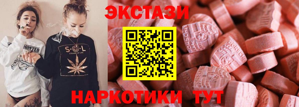 Экстази Дубай  Экстази  Вход с VPN  Егорьевск  Экстази Punisher 