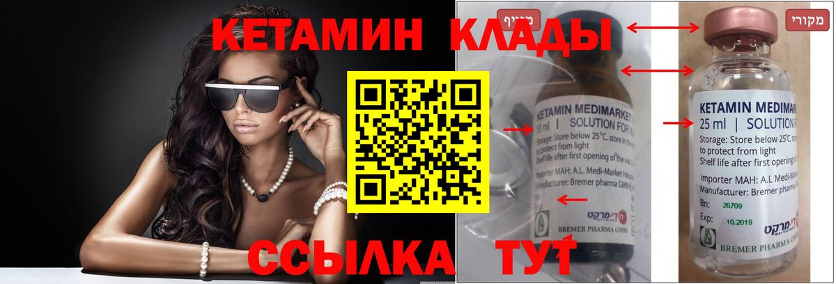Егорьевск  Кетамин VHQ  Кетамин VHQ  Вход с VPN 