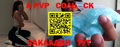 соль курить ск Мариинск