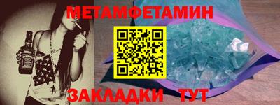 первитин Малгобек