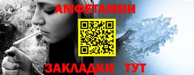 первитин Малгобек