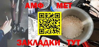 первитин Малгобек