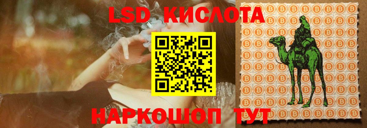 ЛСД экстази кислота Егорьевск