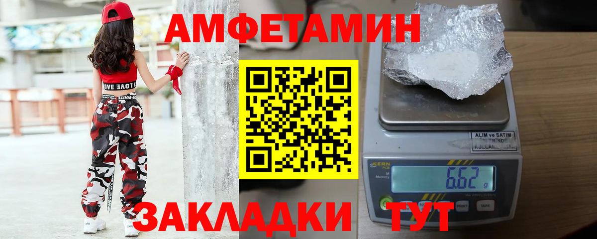 МЕТАМФЕТАМИН винт  Вход с VPN  Егорьевск  МЕТАМФЕТАМИН винт 