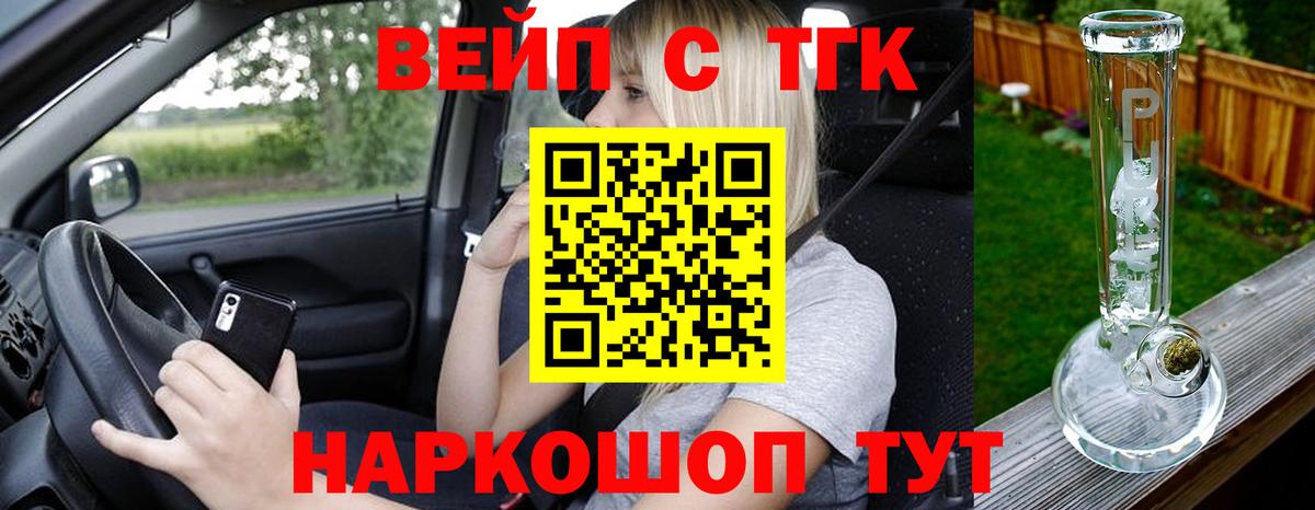Дистиллят ТГК Wax  Вход с VPN  Егорьевск 