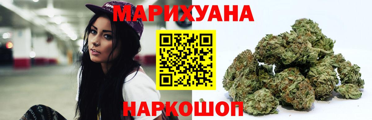 Шишки марихуана конопля Егорьевск